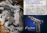 「Gun magazine」ユニバーサル出版