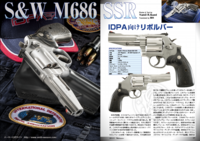 「Gun magazine」ユニバーサル出版