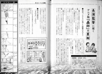 「蟲師　Official Book」講談社