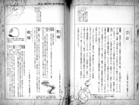 「蟲師　Official Book」講談社