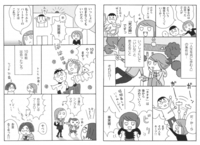 「オトナ婚」（コミックエッセイ）エンターブレイン